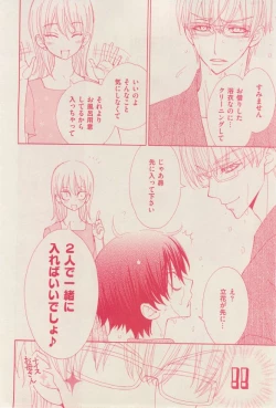 Page 242 of 花音 2014-12