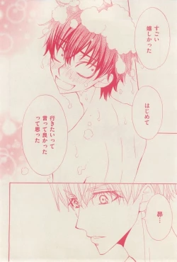 Page 254 of 花音 2014-12