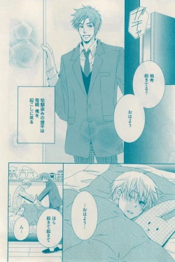 Page 264 of 花音 2014-12