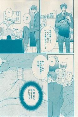 Page 265 of 花音 2014-12