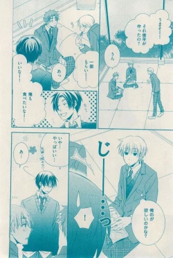 Page 272 of 花音 2014-12