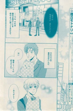 Page 276 of 花音 2014-12