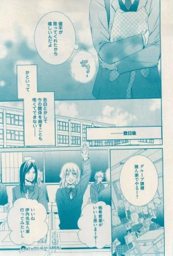 Page 277 of 花音 2014-12