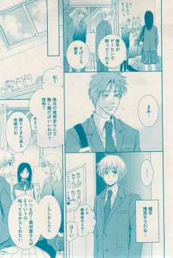 Page 281 of 花音 2014-12