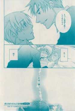 Page 292 of 花音 2014-12