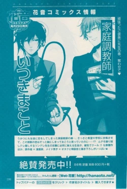 Page 295 of 花音 2014-12