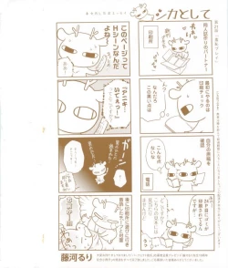 Page 2 of 花音 2014-12