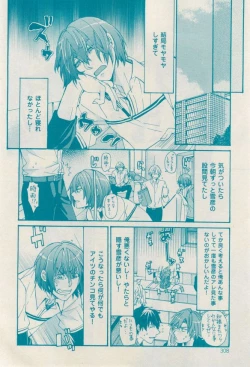 Page 304 of 花音 2014-12