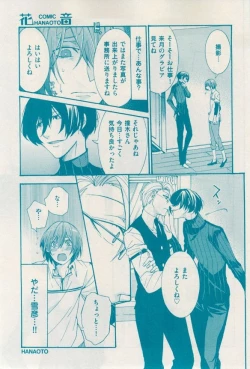 Page 307 of 花音 2014-12