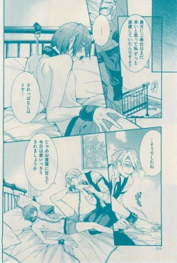 Page 312 of 花音 2014-12