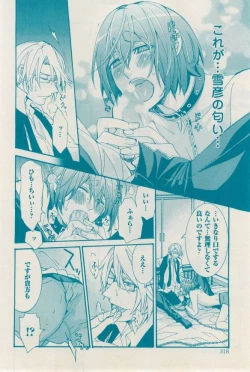 Page 314 of 花音 2014-12