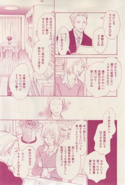 Page 31 of 花音 2014-12