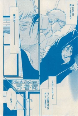 Page 332 of 花音 2014-12