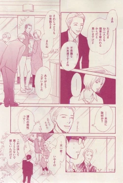 Page 33 of 花音 2014-12