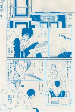 Page 347 of 花音 2014-12