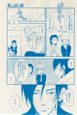 Page 357 of 花音 2014-12