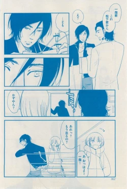 Page 358 of 花音 2014-12