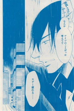 Page 360 of 花音 2014-12