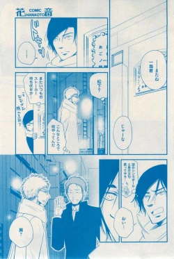 Page 361 of 花音 2014-12