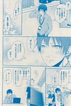 Page 368 of 花音 2014-12