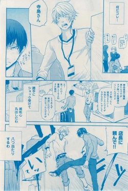 Page 370 of 花音 2014-12