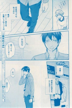 Page 371 of 花音 2014-12