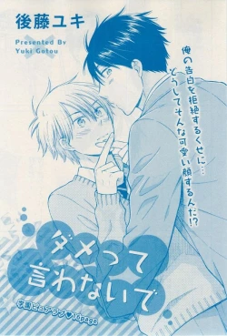 Page 379 of 花音 2014-12