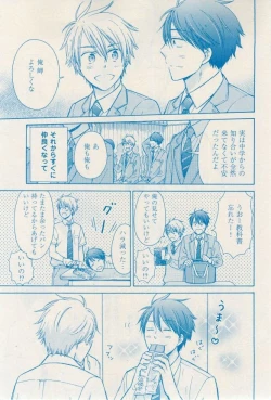 Page 383 of 花音 2014-12
