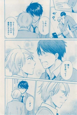 Page 390 of 花音 2014-12