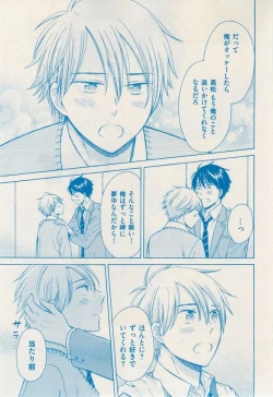 Page 391 of 花音 2014-12