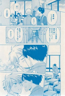 Page 393 of 花音 2014-12