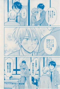 Page 394 of 花音 2014-12