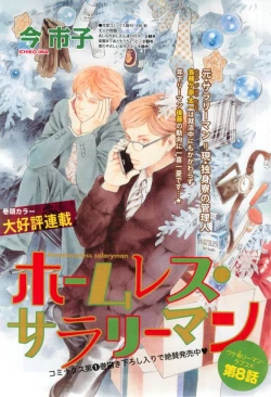 Page 3 of 花音 2014-12