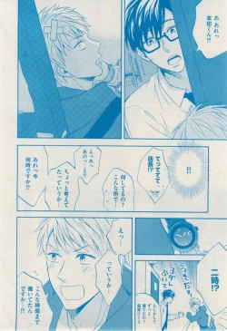 Page 404 of 花音 2014-12