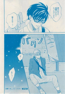 Page 412 of 花音 2014-12