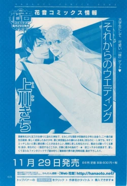 Page 415 of 花音 2014-12