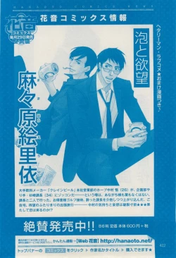 Page 418 of 花音 2014-12