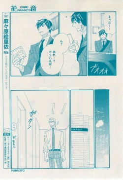 Page 427 of 花音 2014-12