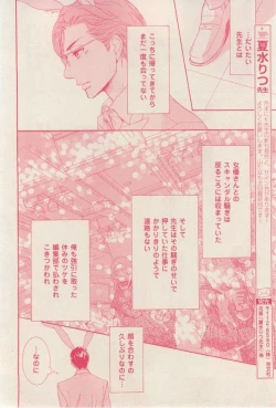 Page 42 of 花音 2014-12