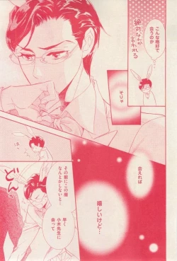 Page 43 of 花音 2014-12
