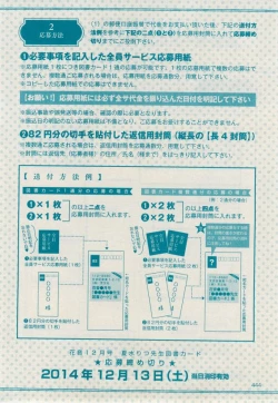 Page 440 of 花音 2014-12