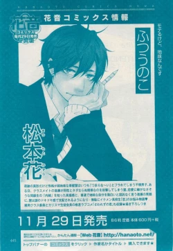 Page 441 of 花音 2014-12