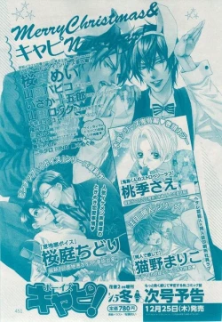 Page 447 of 花音 2014-12