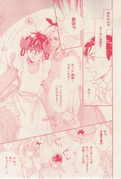 Page 47 of 花音 2014-12