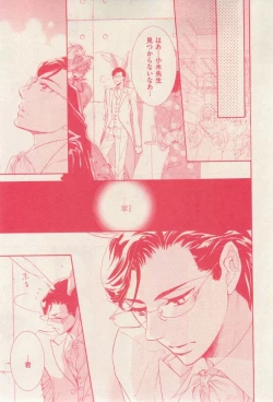 Page 51 of 花音 2014-12