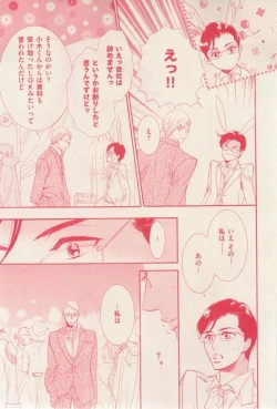 Page 53 of 花音 2014-12