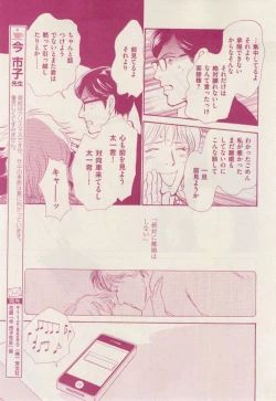 Page 5 of 花音 2014-12