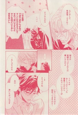 Page 60 of 花音 2014-12