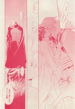 Page 62 of 花音 2014-12