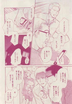 Page 6 of 花音 2014-12